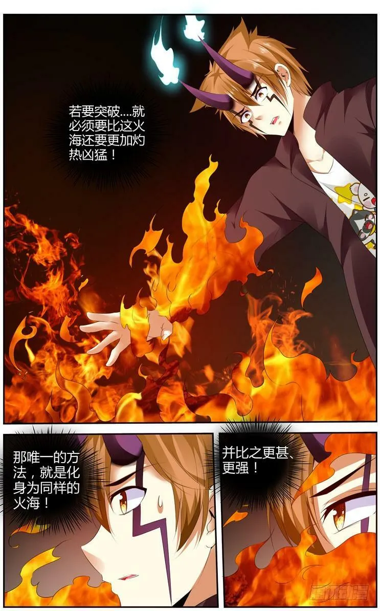 173.黑绳大狱！ 第4页