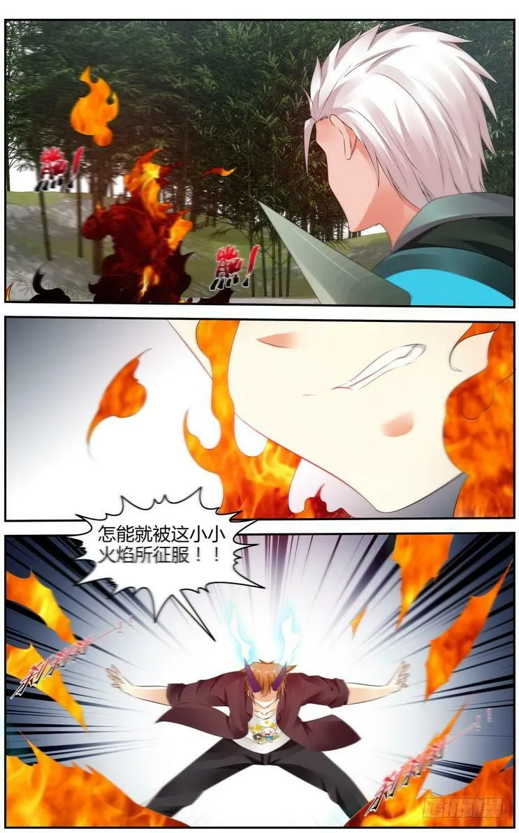 173.黑绳大狱！ 第5页