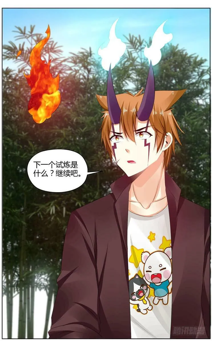 173.黑绳大狱！ 第7页