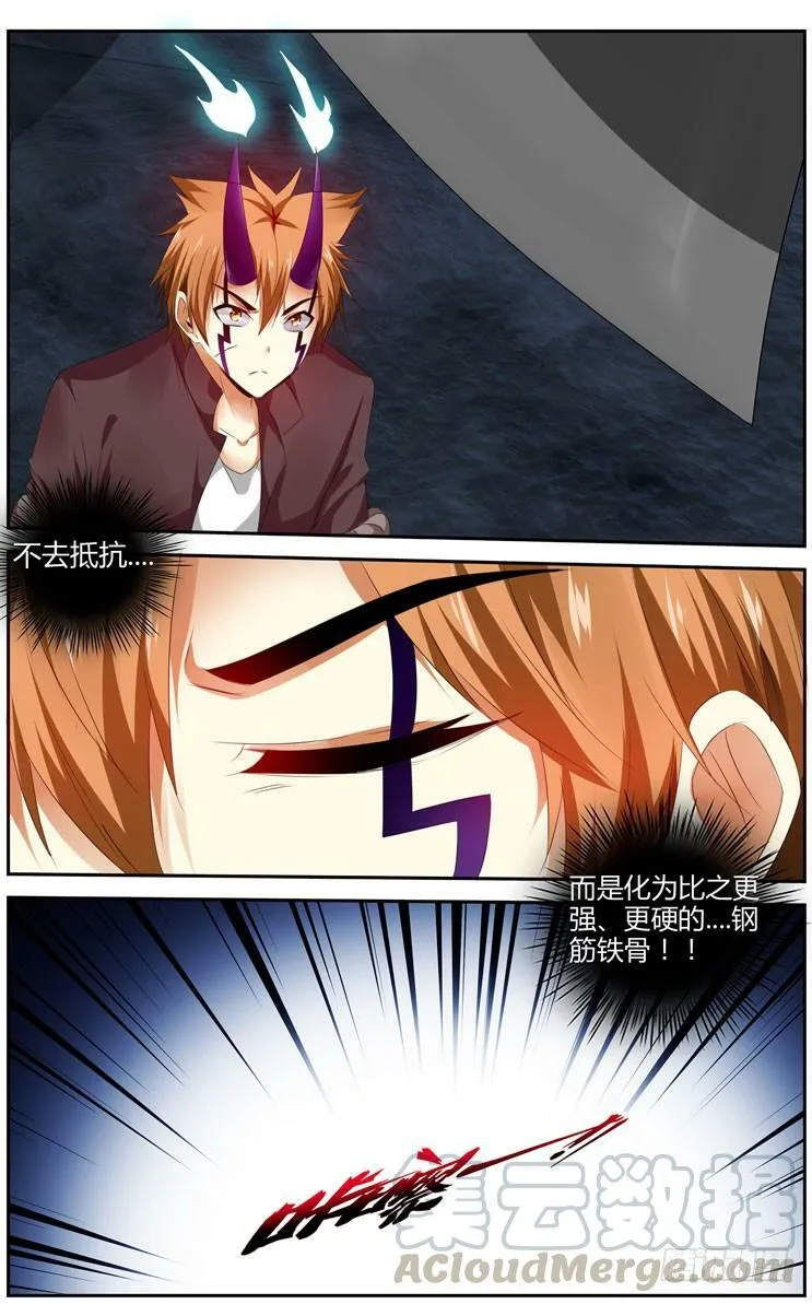 173.黑绳大狱！ 第11页