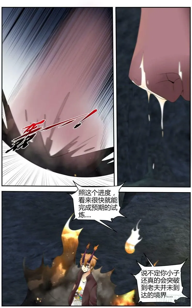 173.黑绳大狱！ 第15页
