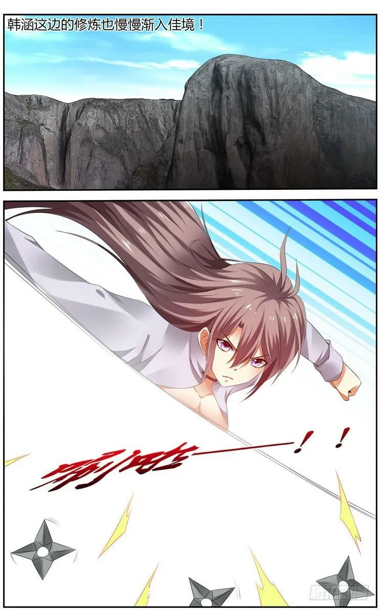 173.黑绳大狱！ 第16页