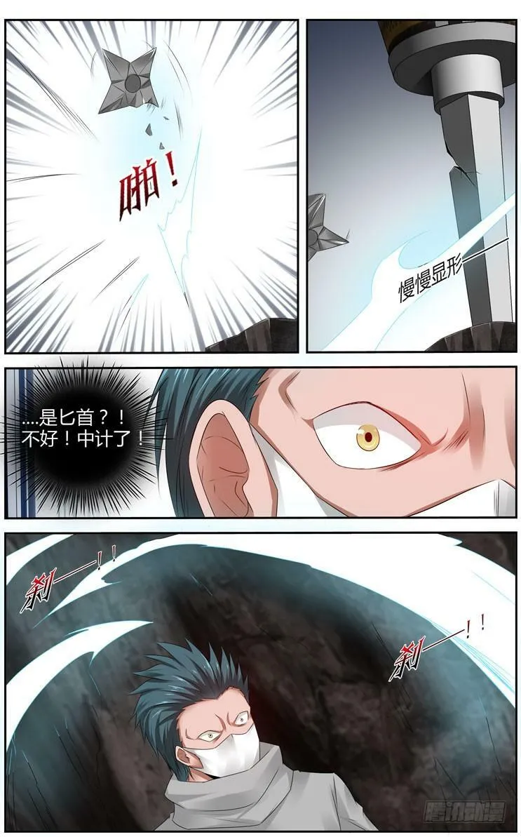 174.韩涵的危机！ 第6页