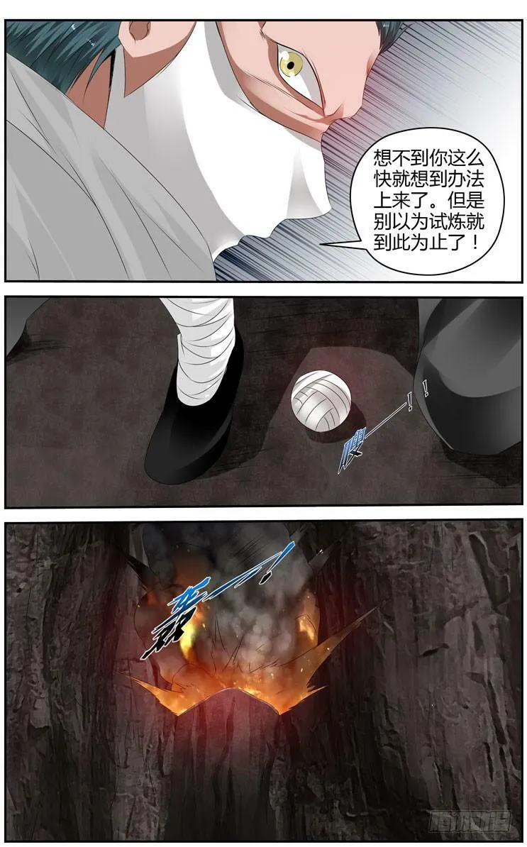 174.韩涵的危机！ 第8页