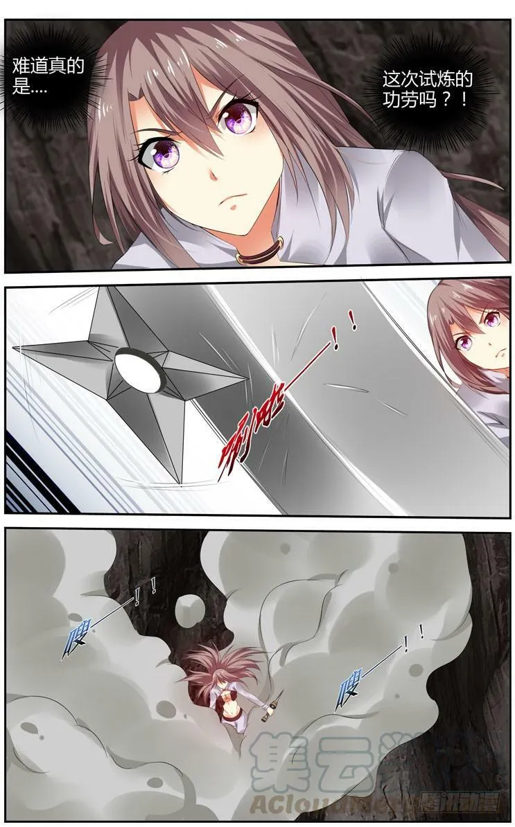 174.韩涵的危机！ 第11页