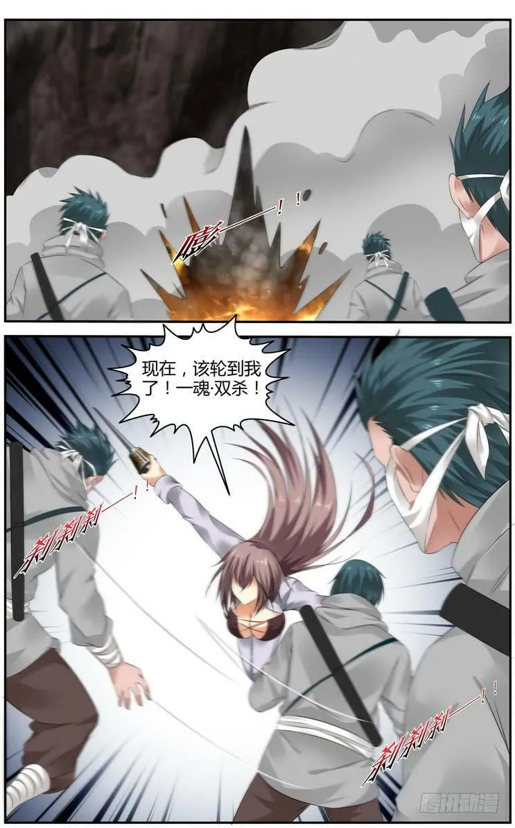 175.一魂·双杀！ 第3页