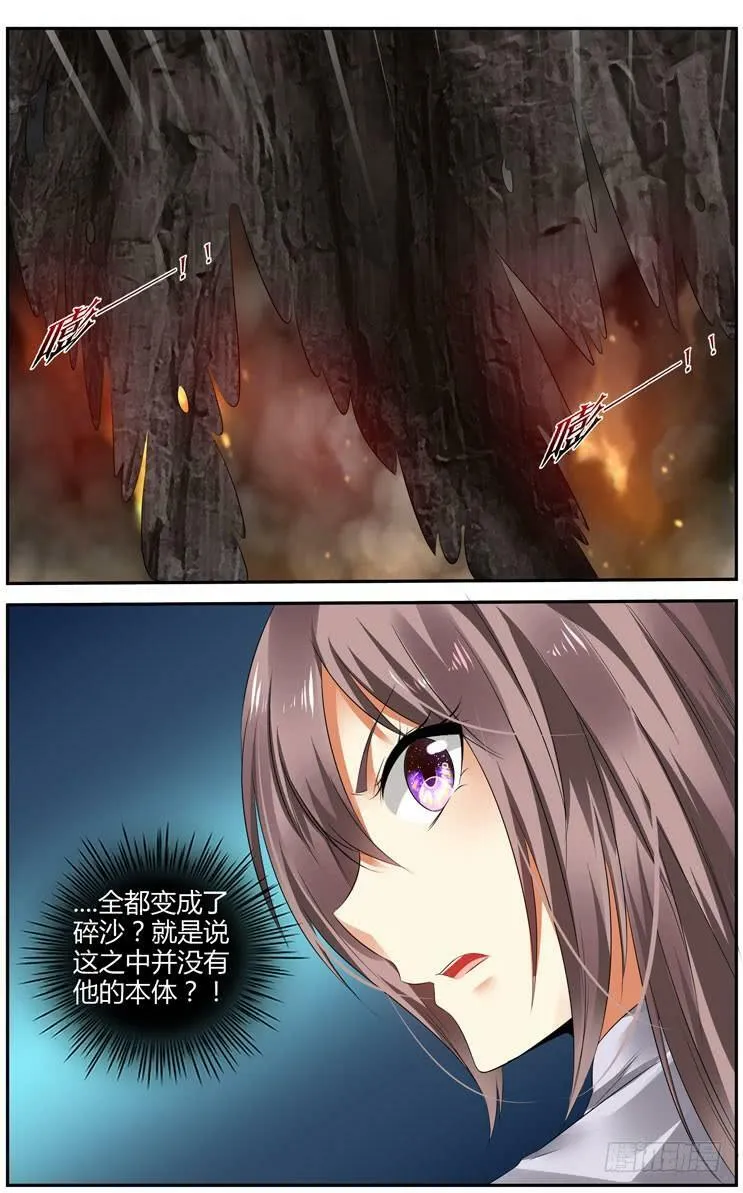 175.一魂·双杀！ 第4页