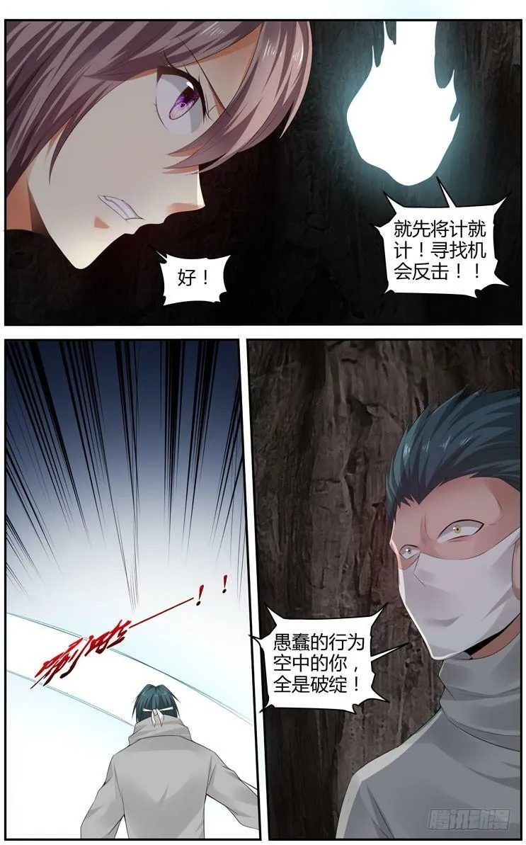 175.一魂·双杀！ 第7页
