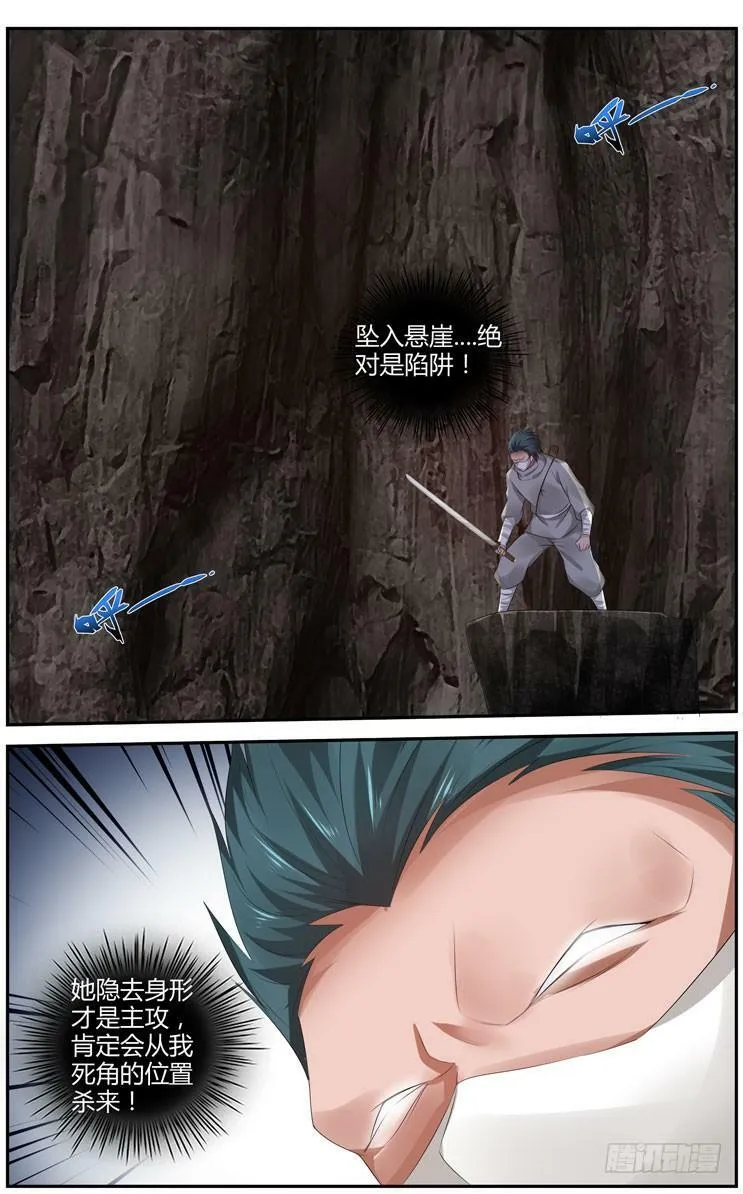 175.一魂·双杀！ 第9页
