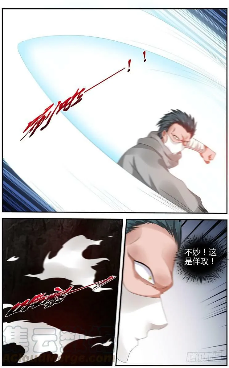 176.天境山试炼完成！ 第1页