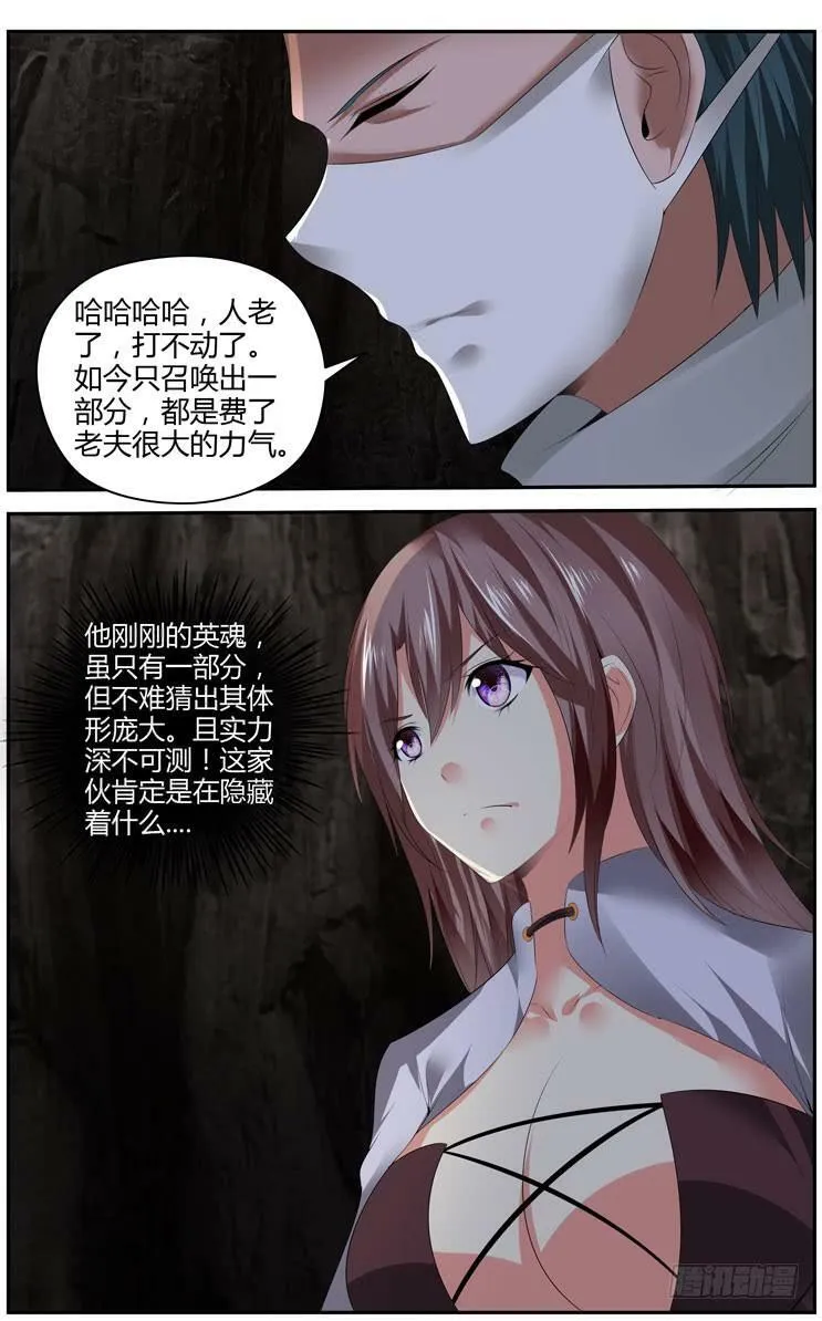 176.天境山试炼完成！ 第6页