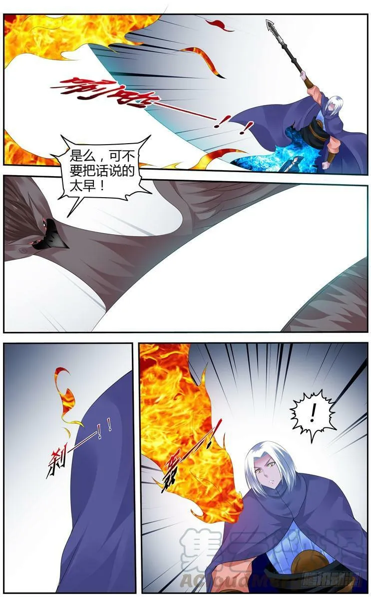 176.天境山试炼完成！ 第11页