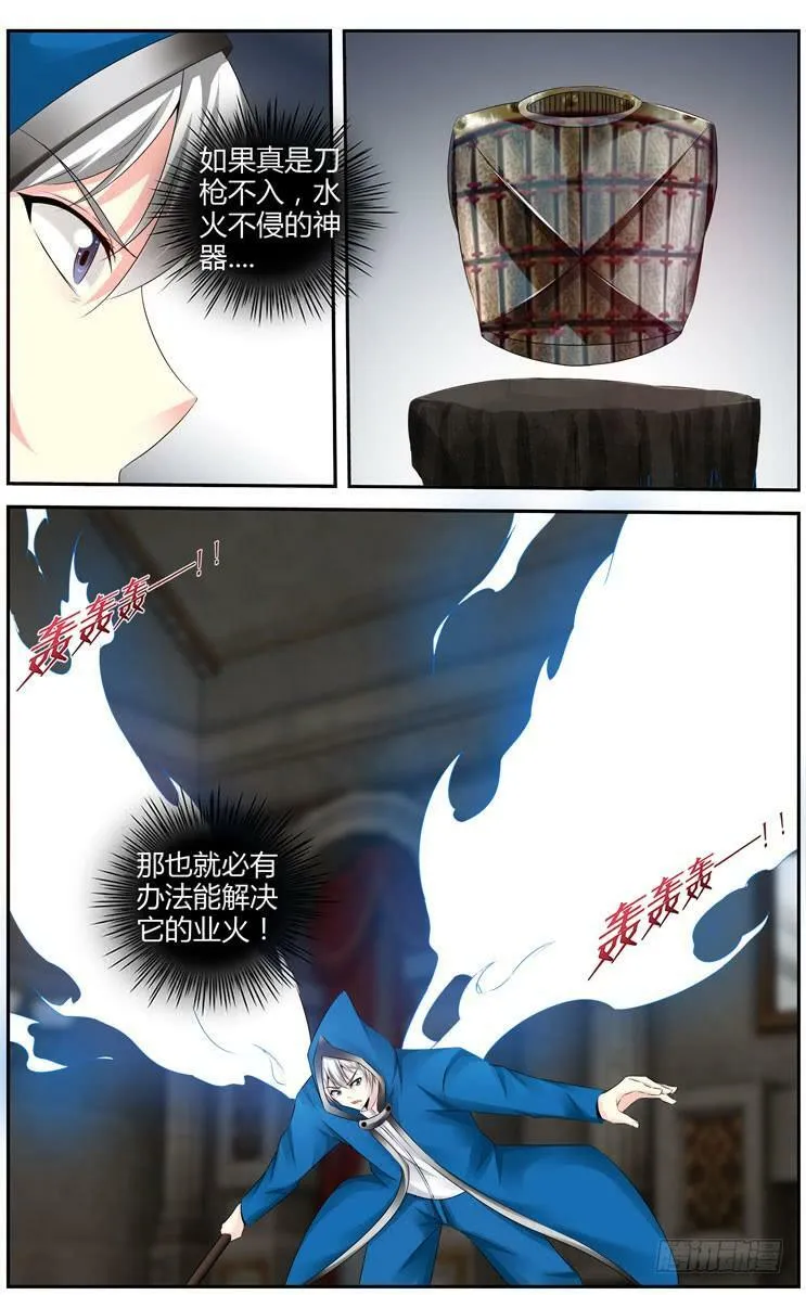 176.天境山试炼完成！ 第13页