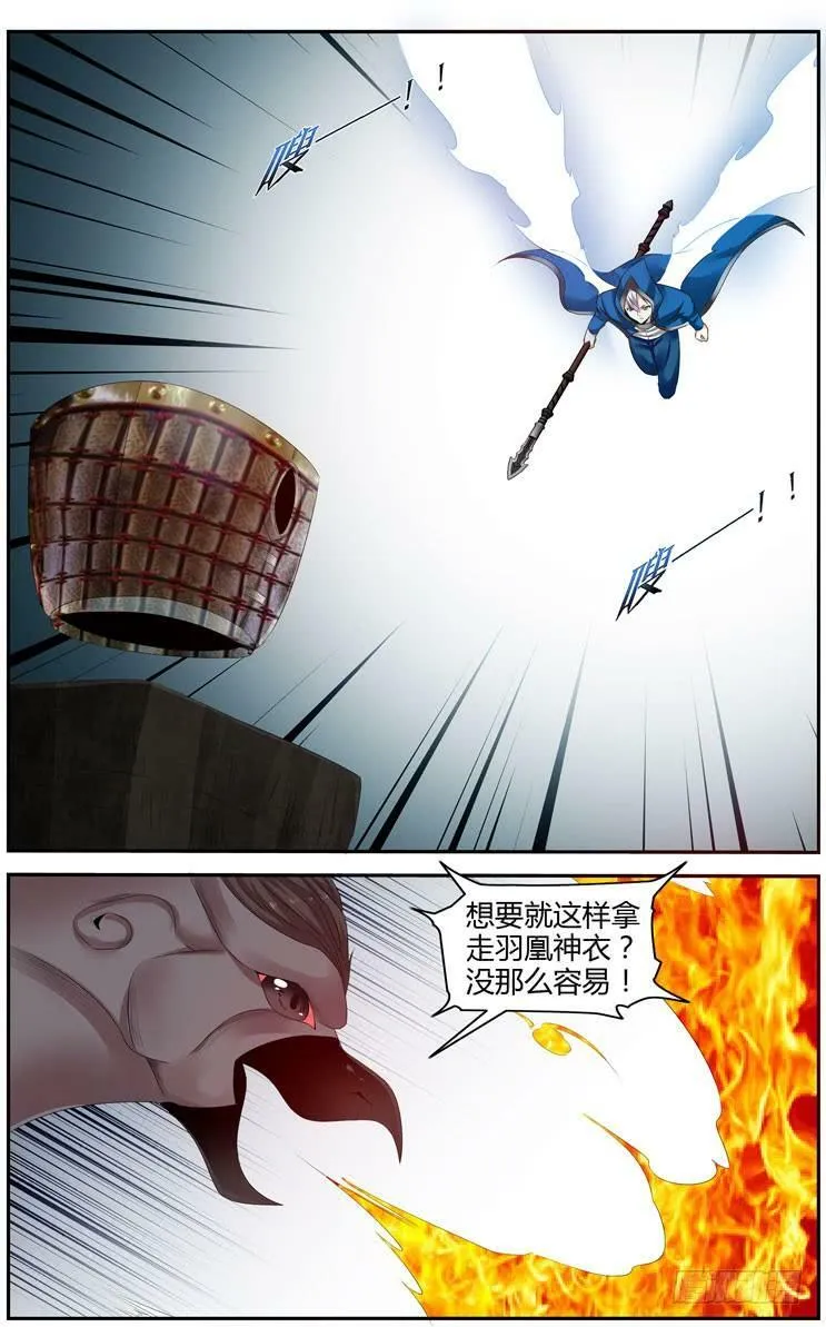 176.天境山试炼完成！ 第15页