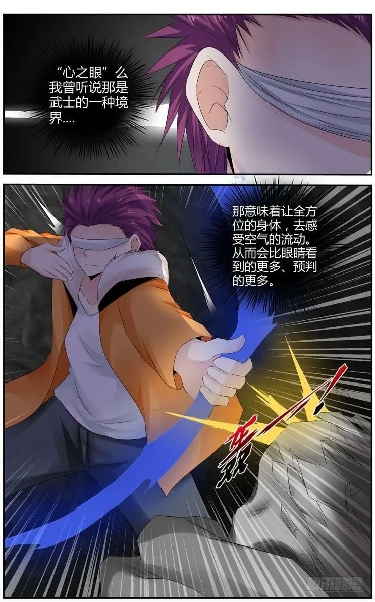 176.天境山试炼完成！ 第20页