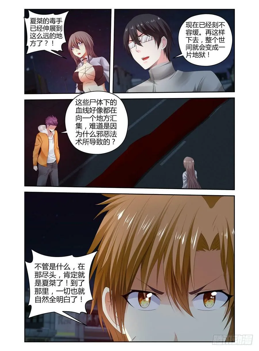 177.新生后的全魂小队！（上） 第2页