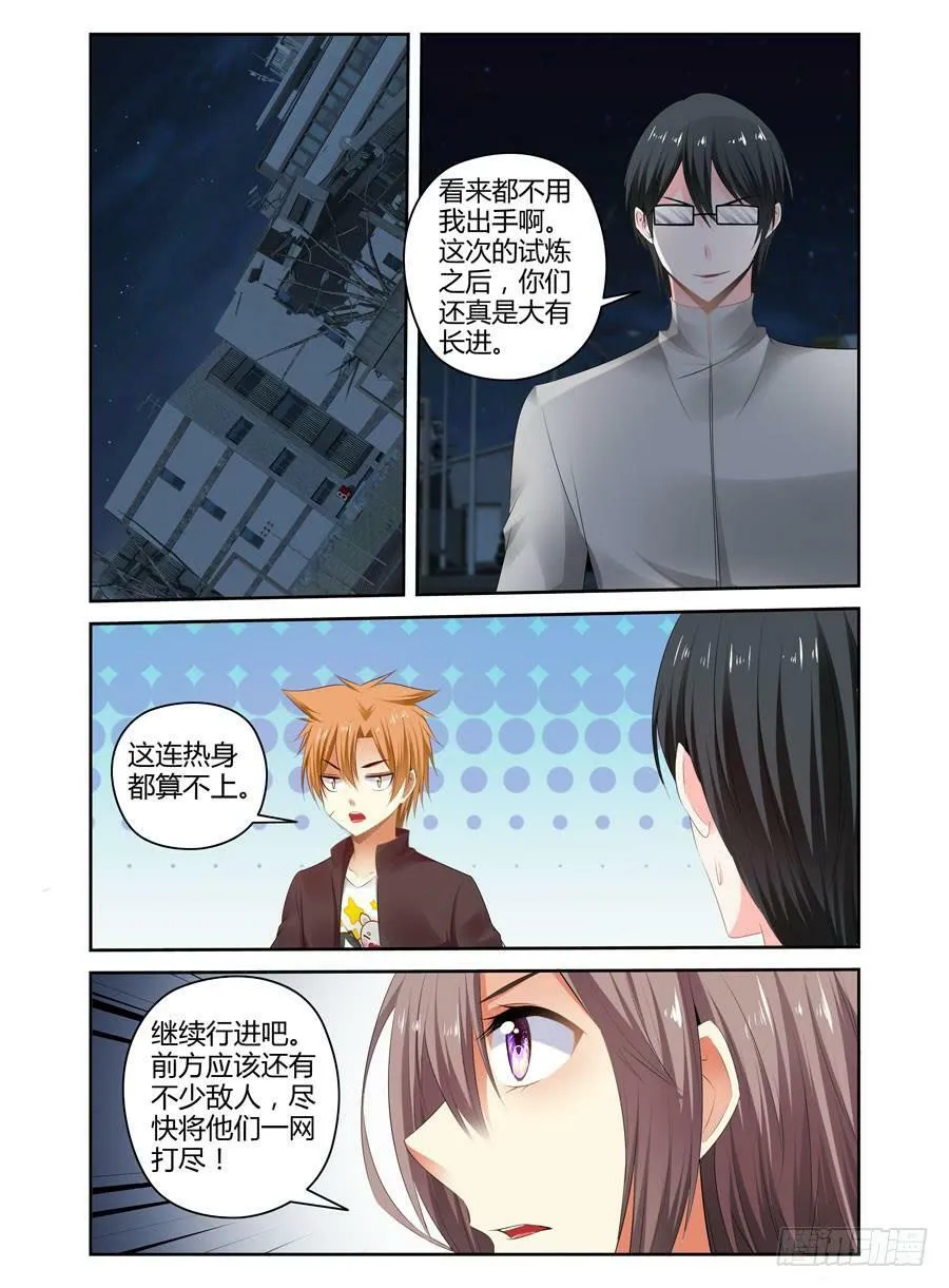 177.新生后的全魂小队！（上） 第5页