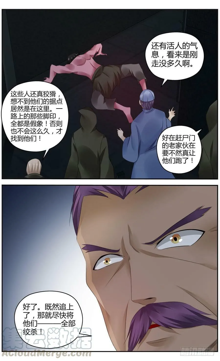 177.新生后的全魂小队！（上） 第12页