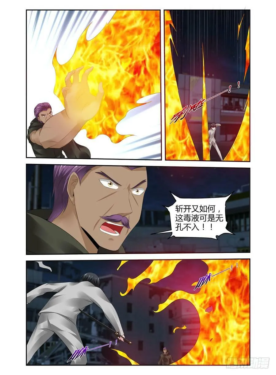 179.新生后的全魂小队！（下） 第8页