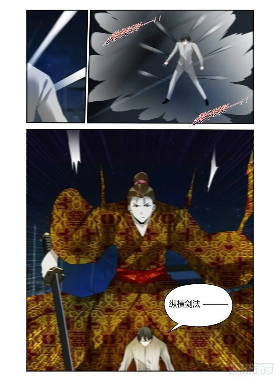 179.新生后的全魂小队！（下） 第9页