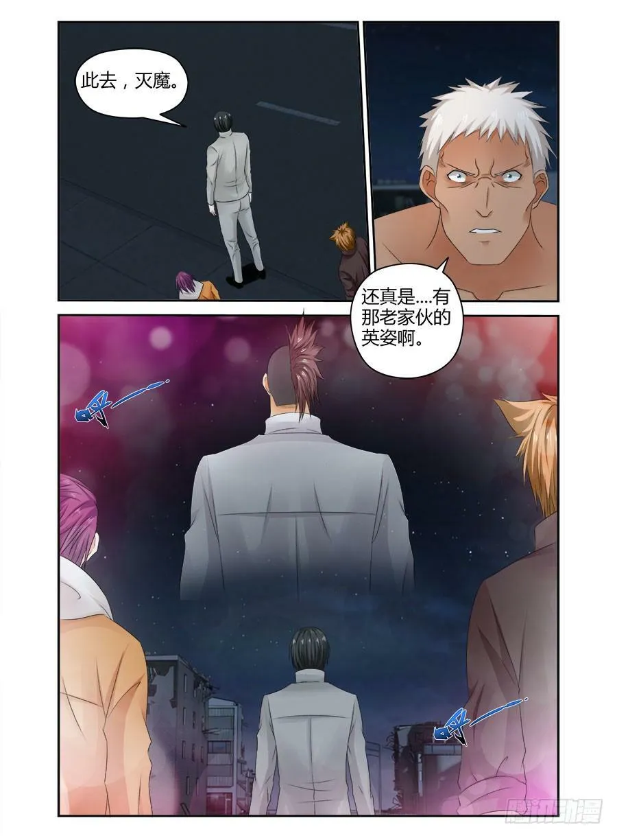 180.唤龙诀·天谴惊神！ 第3页