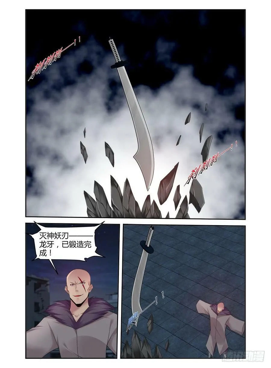 180.唤龙诀·天谴惊神！ 第4页