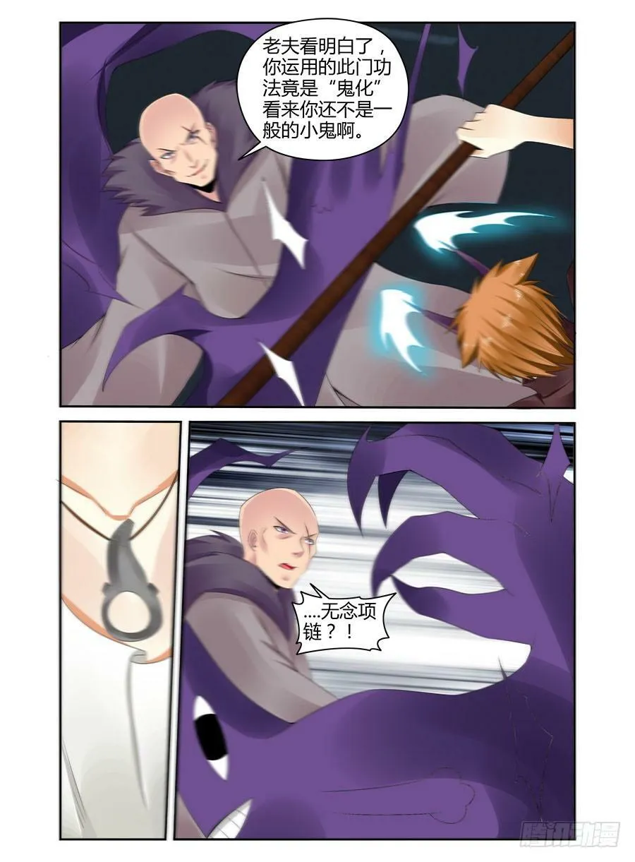 180.唤龙诀·天谴惊神！ 第8页