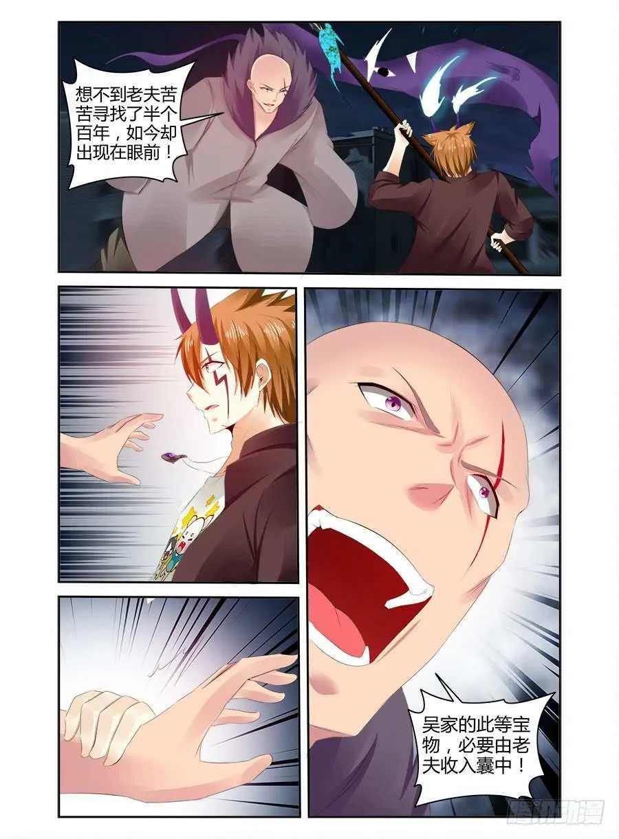 180.唤龙诀·天谴惊神！ 第9页