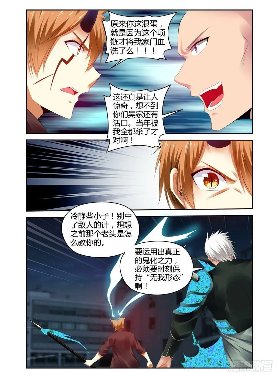 180.唤龙诀·天谴惊神！ 第10页