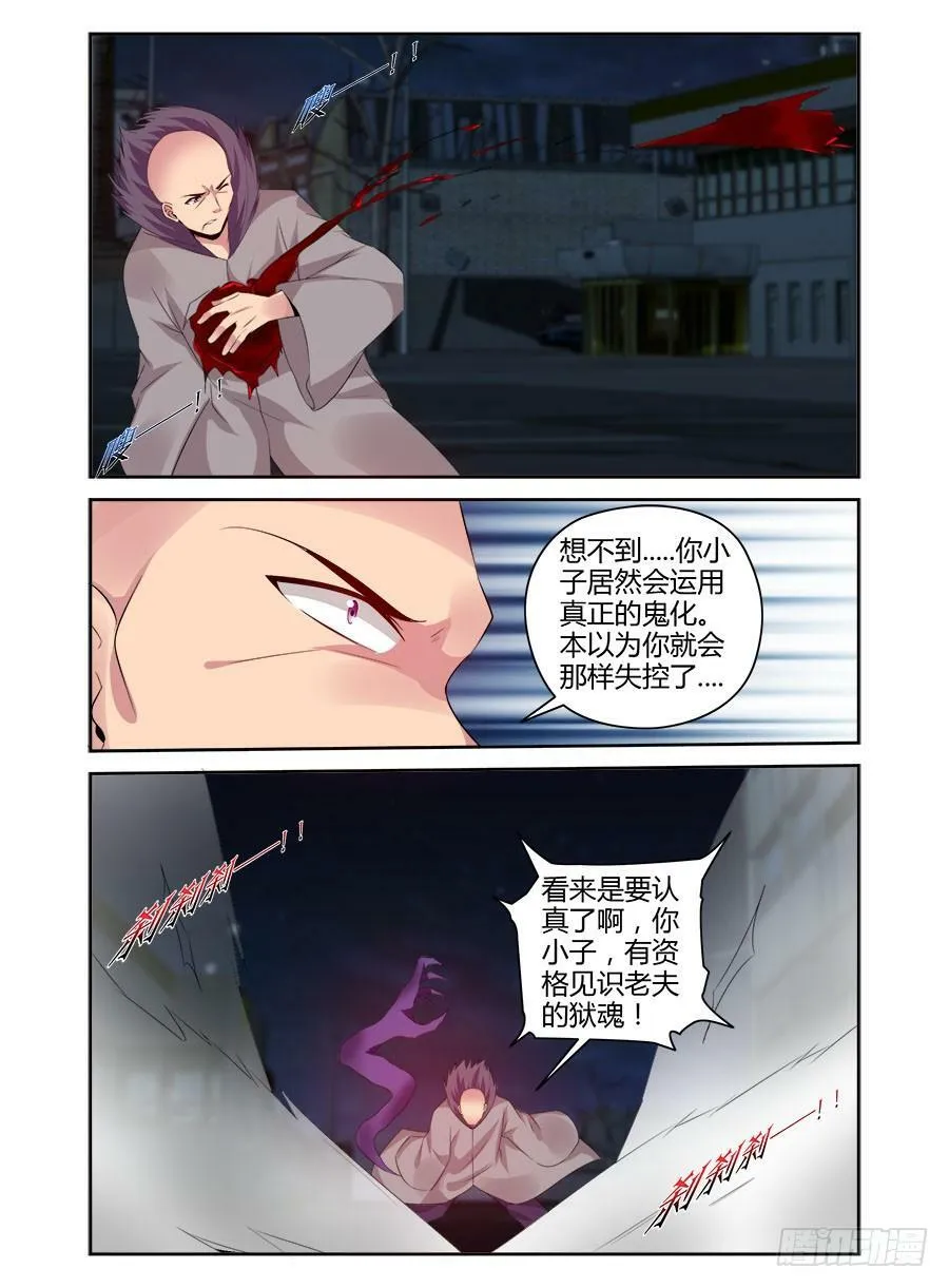 180.唤龙诀·天谴惊神！ 第12页