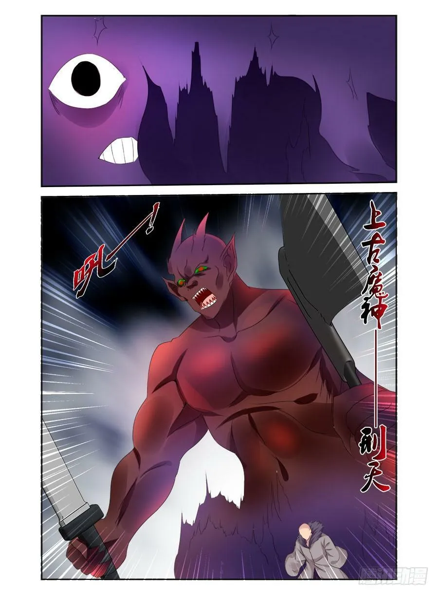 180.唤龙诀·天谴惊神！ 第13页