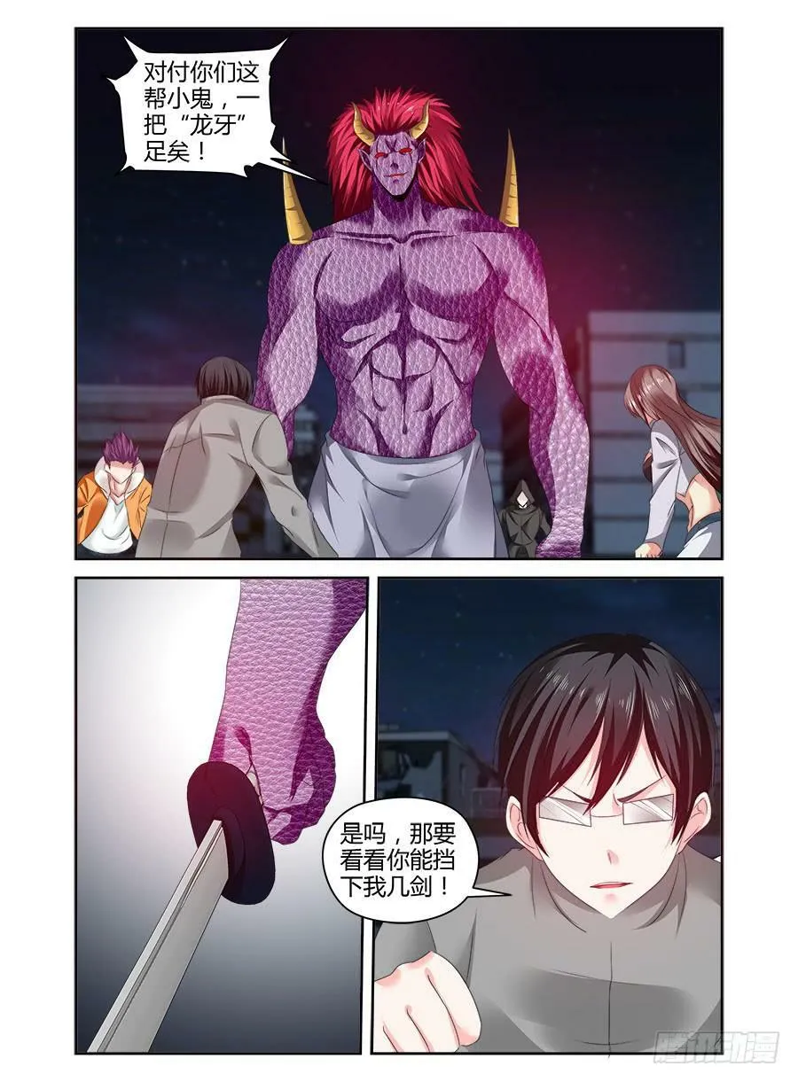 180.唤龙诀·天谴惊神！ 第17页