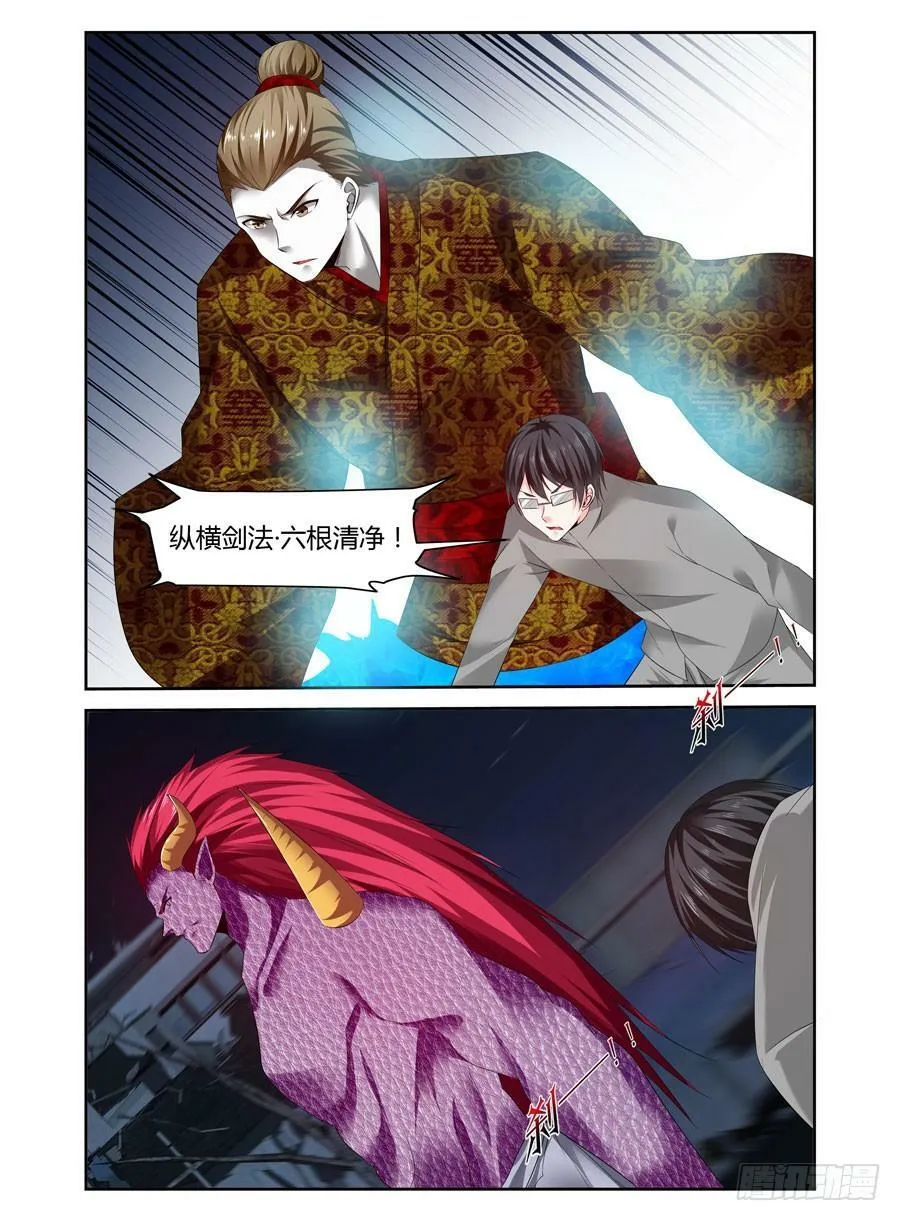 181.黄帝·神威！ 第2页