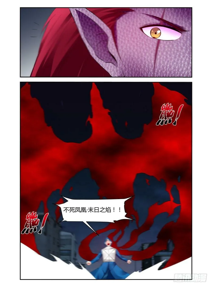 181.黄帝·神威！ 第3页