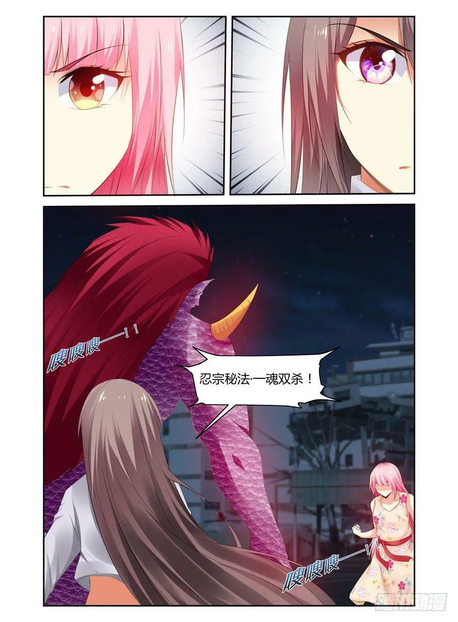 181.黄帝·神威！ 第5页