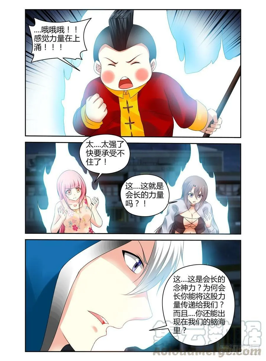 181.黄帝·神威！ 第11页