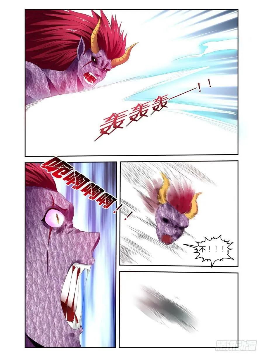 181.黄帝·神威！ 第14页