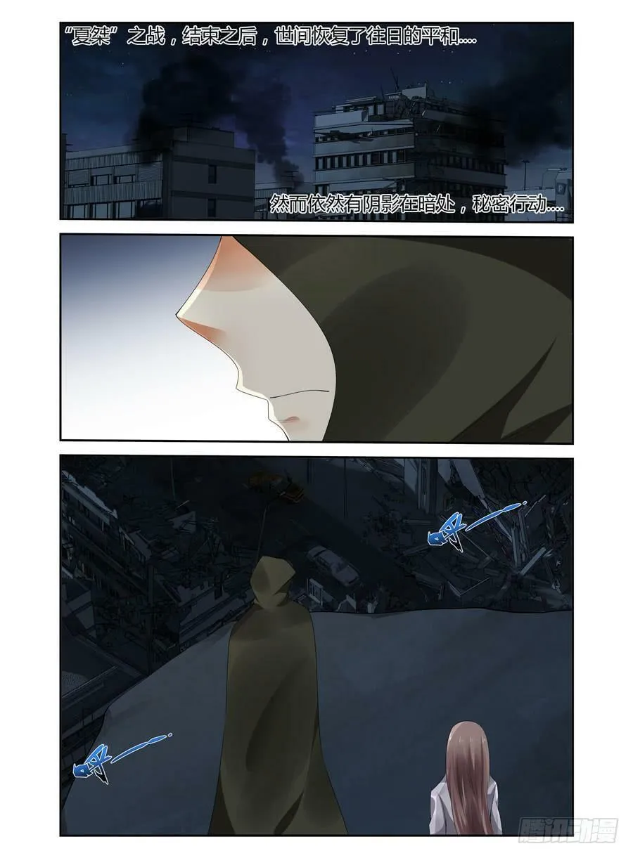 181.黄帝·神威！ 第15页