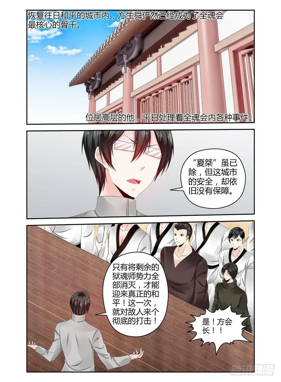番外篇·后续 第3页