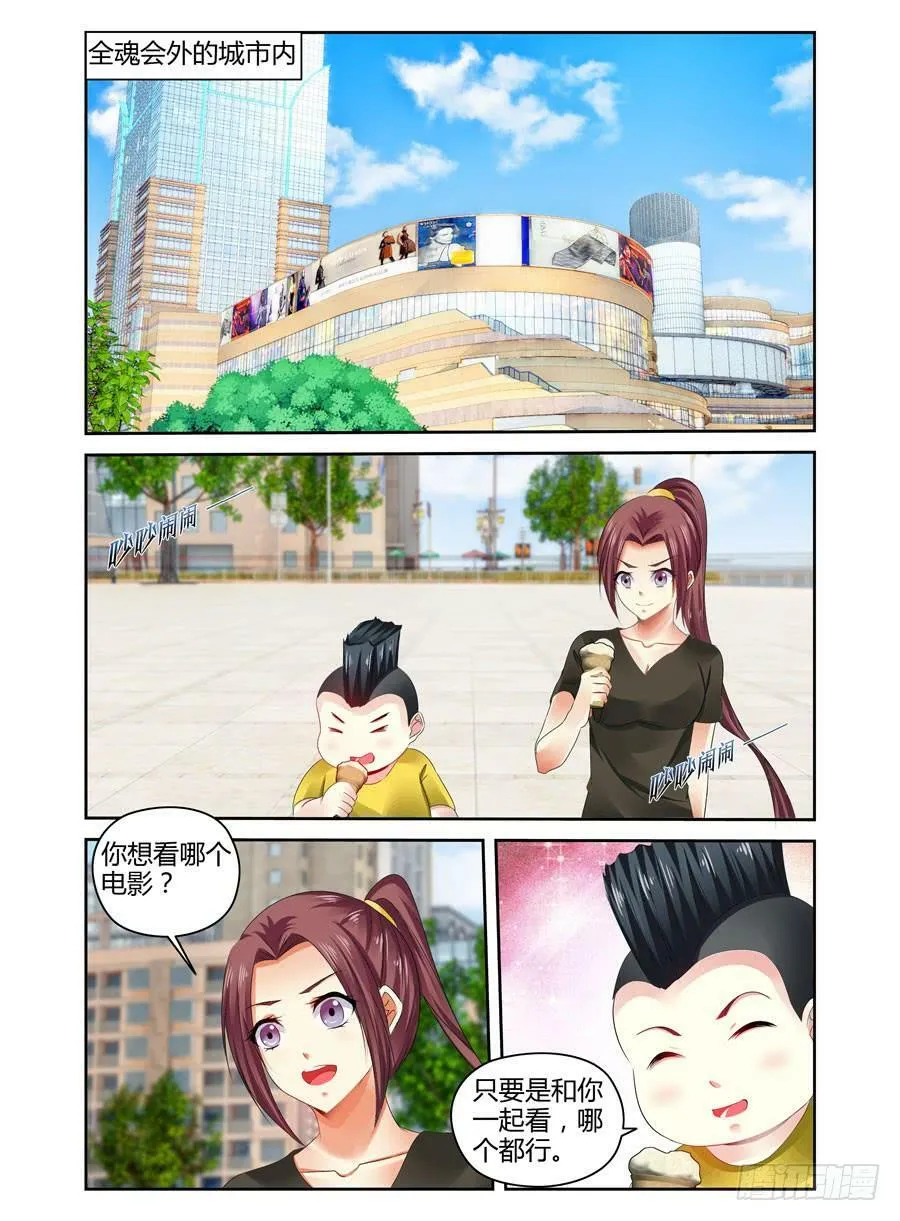 番外篇·后续 第4页