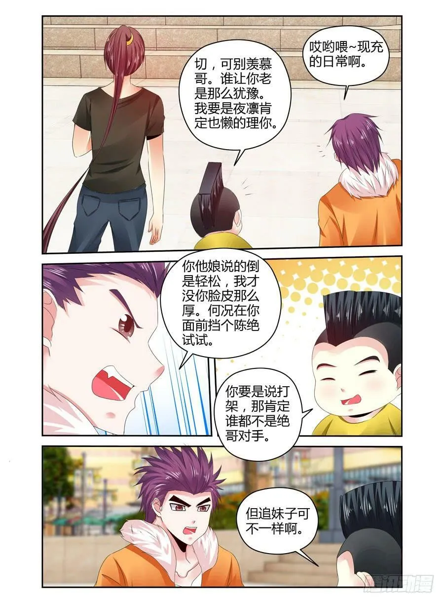 番外篇·后续 第5页
