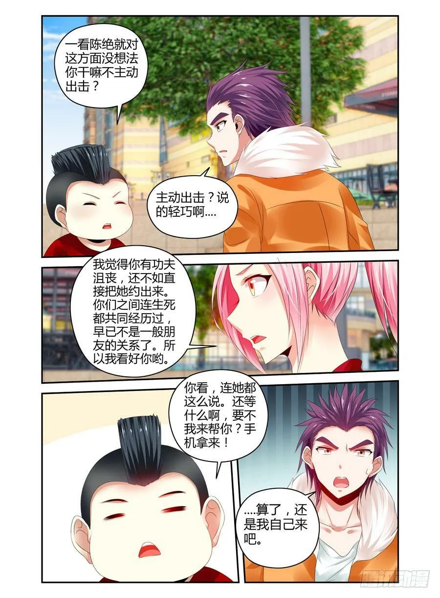 番外篇·后续 第6页