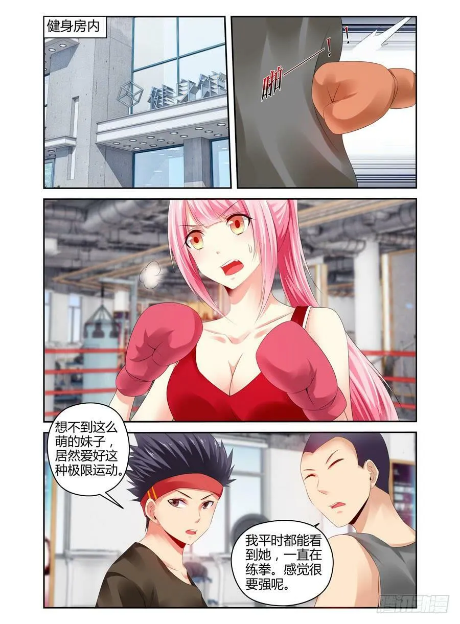 番外篇·后续 第7页