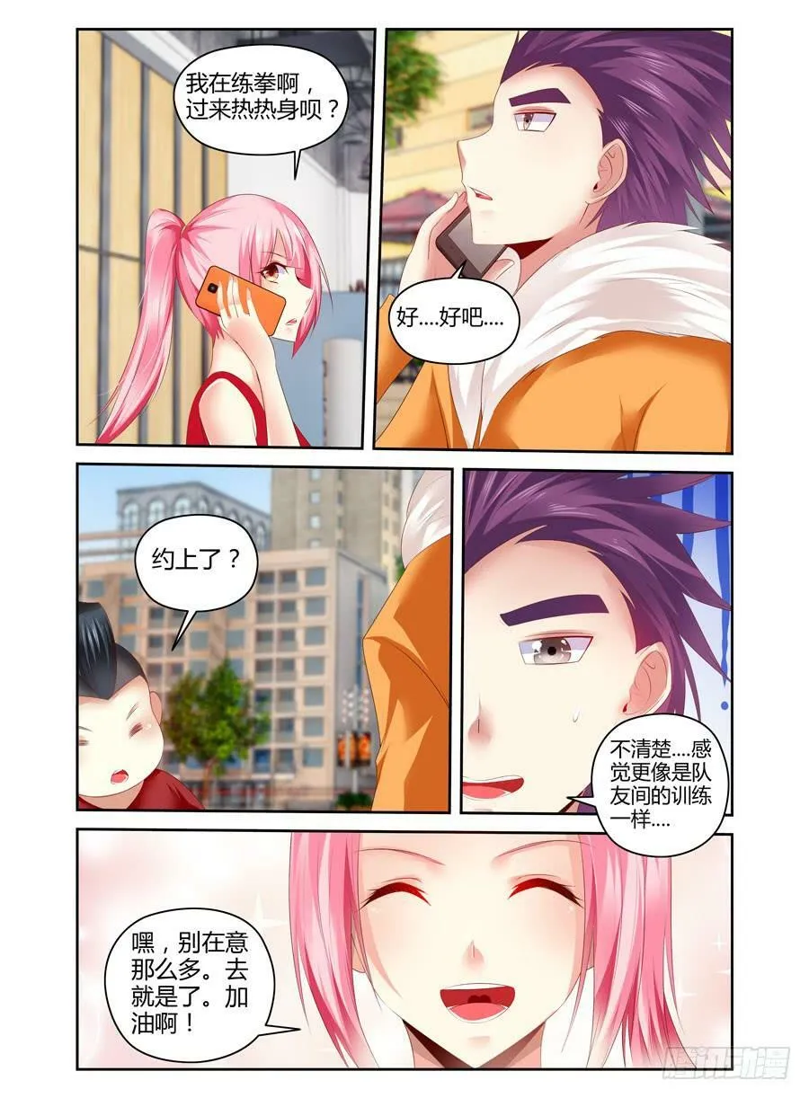 番外篇·后续 第9页