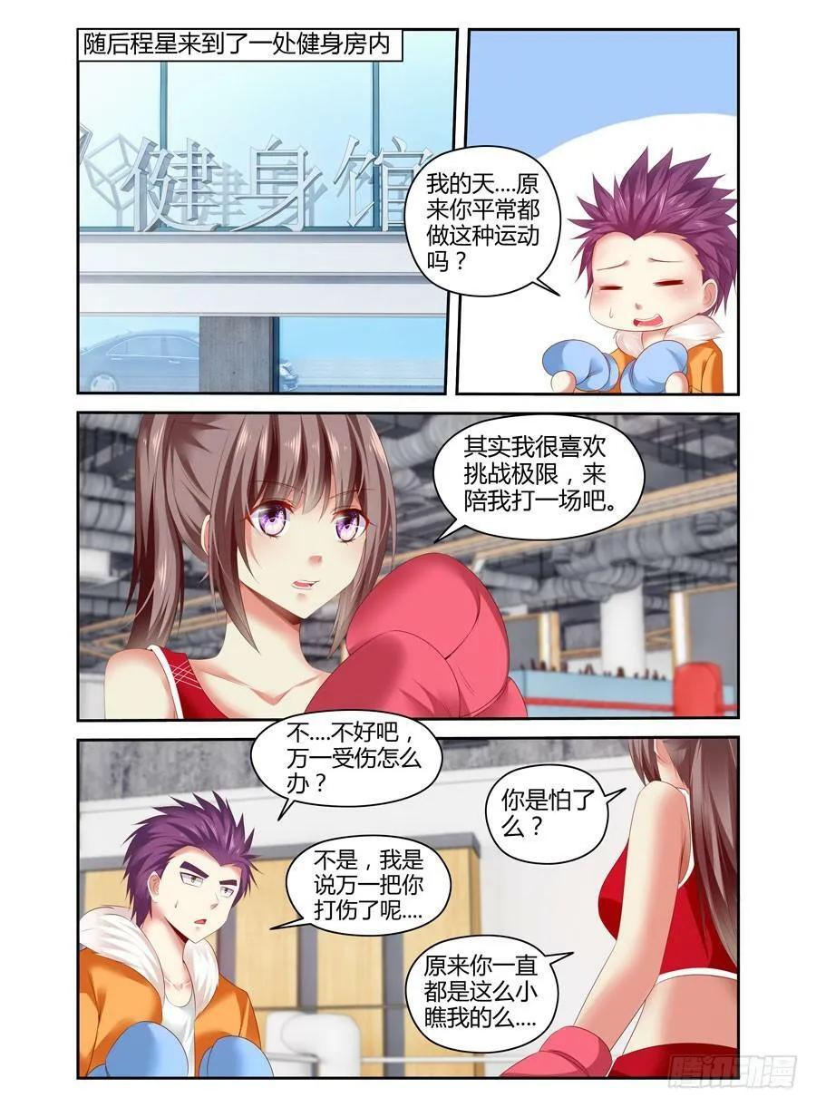 番外篇·后续 第10页