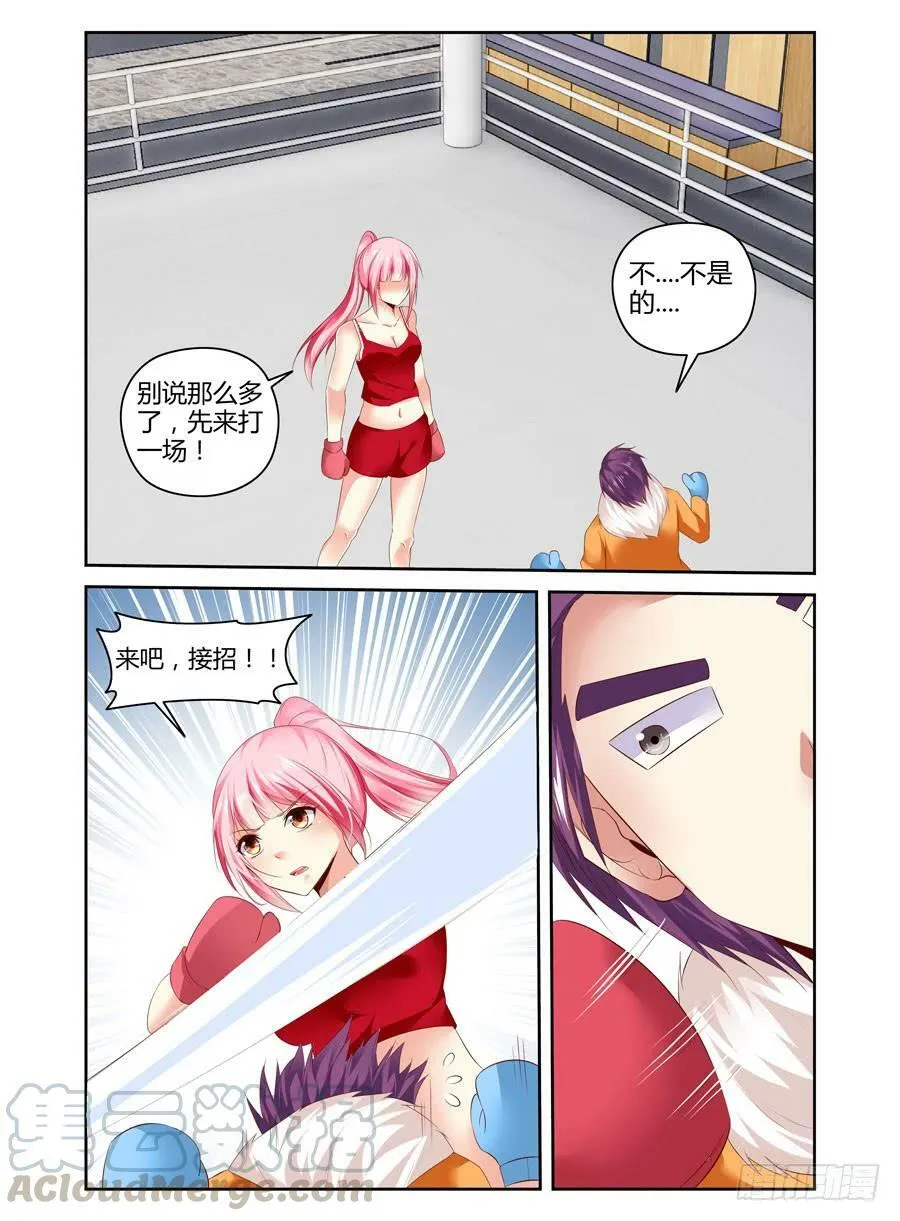 番外篇·后续 第11页