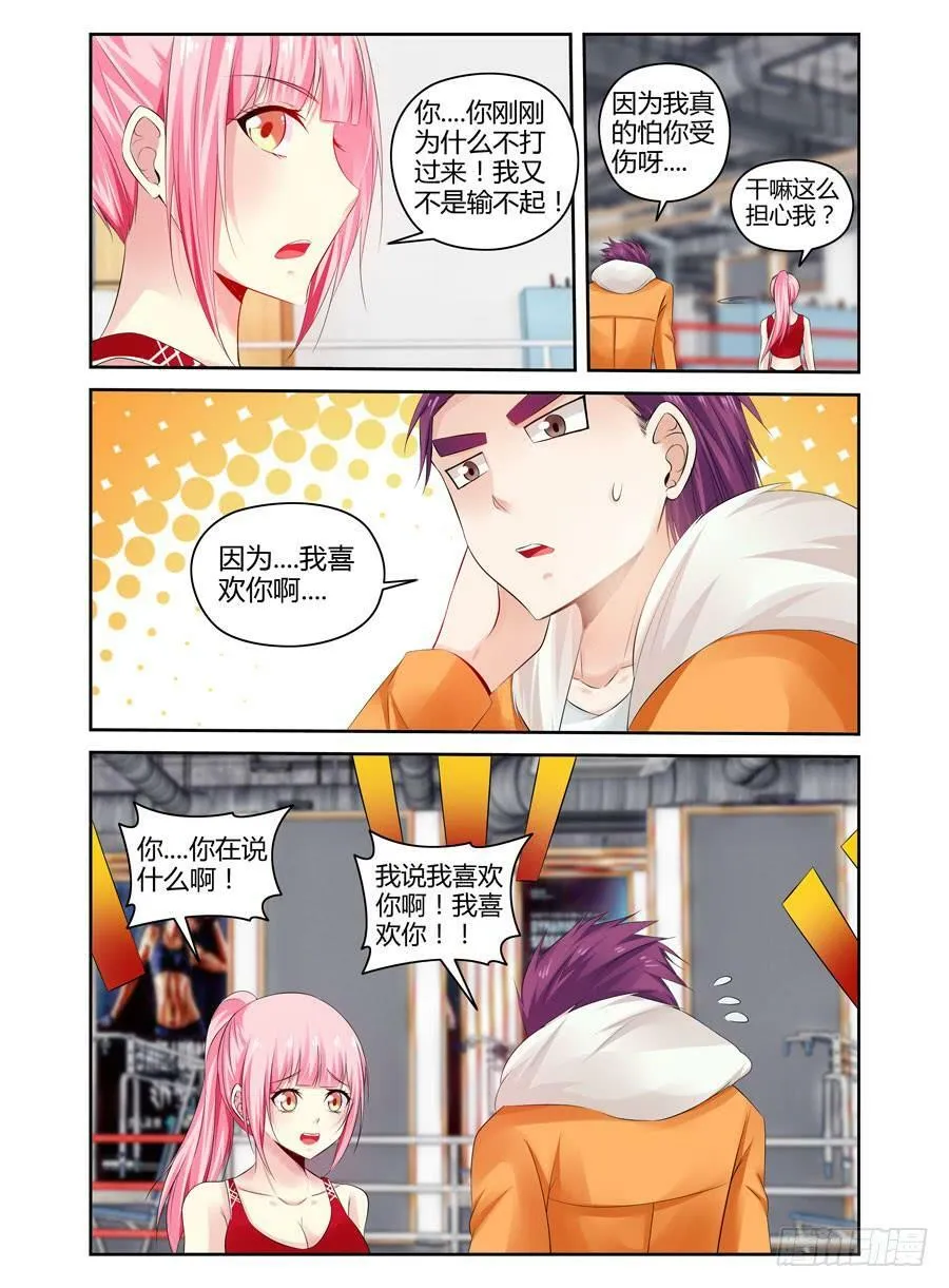 番外篇·后续 第13页