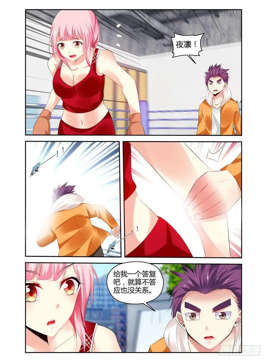番外篇·后续 第14页