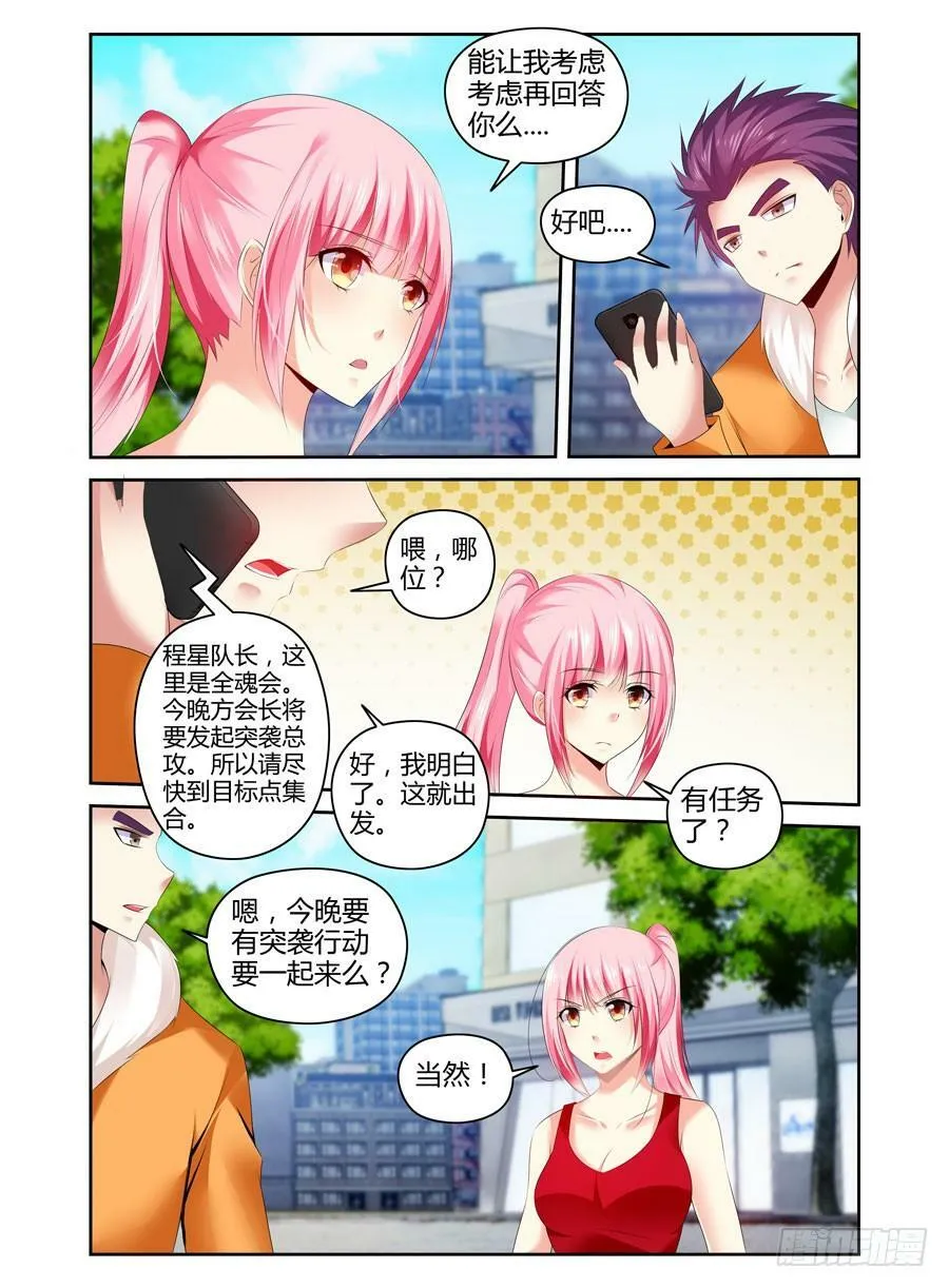 番外篇·后续 第15页