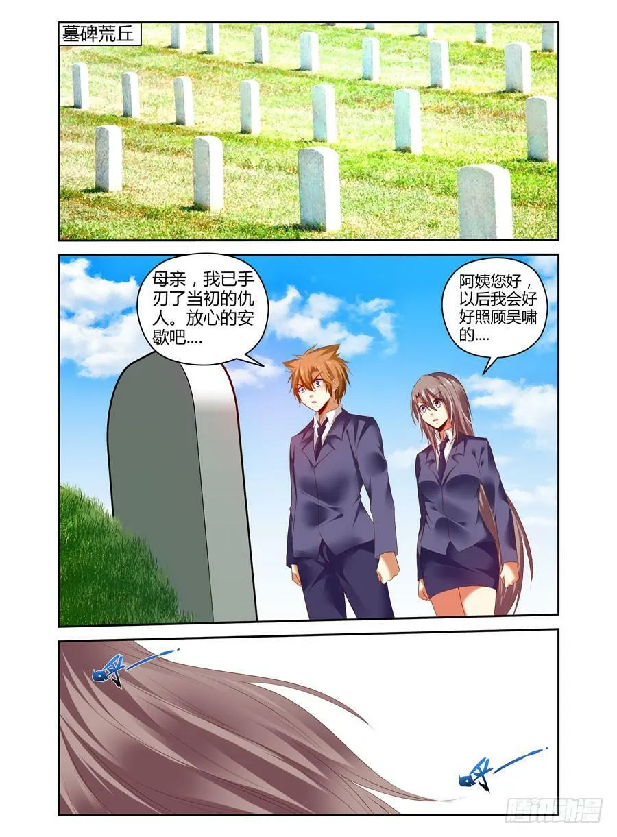 番外篇·后续 第16页